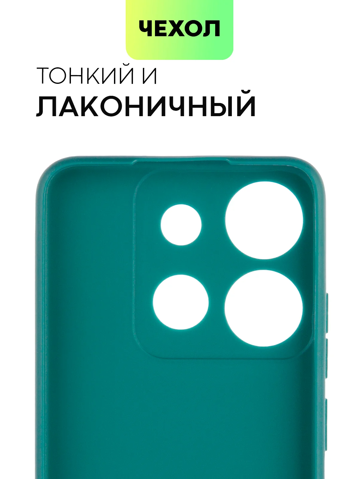 Тёмно-зелёный чехол BROSCORP для Infinix Smart 7 матовый силиконовый тонкий, бортик вокруг камер