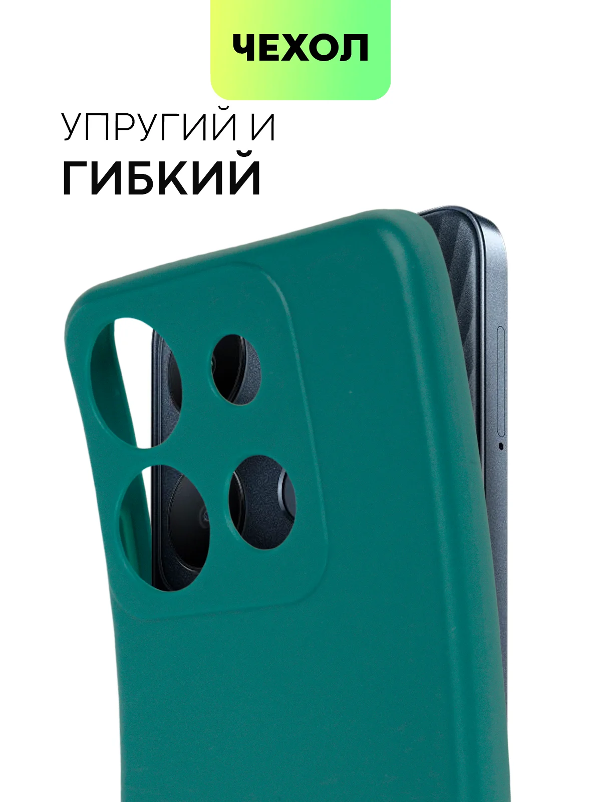 Тёмно-зелёный чехол BROSCORP для Infinix Smart 7 матовый силиконовый тонкий, бортик вокруг камер