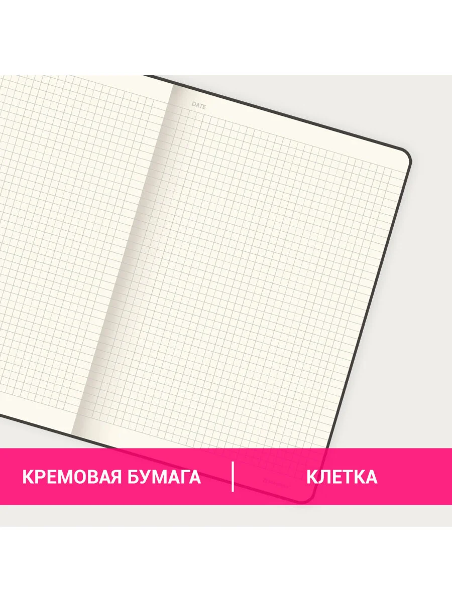 Блокнот Brauberg "Office" B5, клетка, 180 х 250 мм, черный, 80 листов, 113309