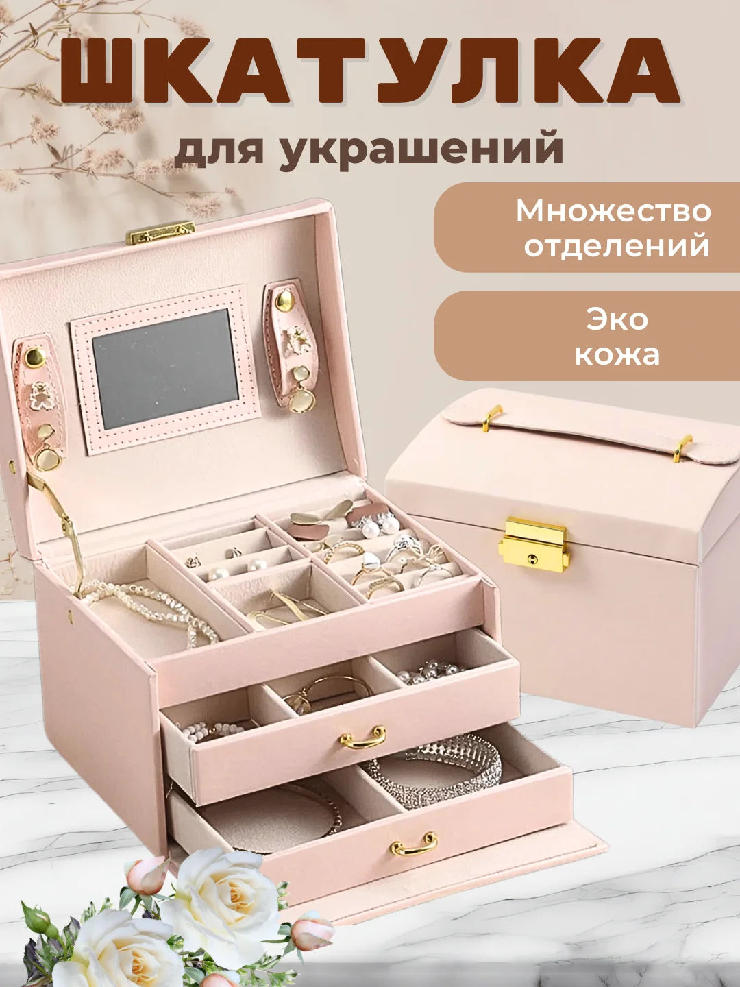 Оранжевый шкатулка для хранения ювелирных украшений и бижутерии