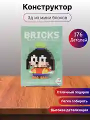 Коралловый детский 3D конструктор, игрушка развивающая
