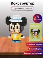Лайм детский 3D конструктор, игрушка развивающая