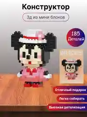 Манго детский 3D конструктор, игрушка развивающая