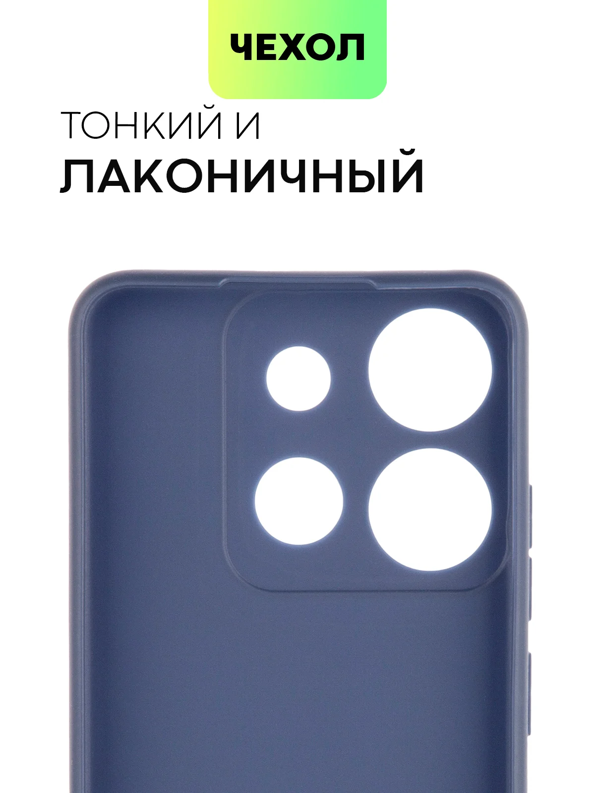 Синий чехол BROSCORP для Infinix Smart 7 матовый силиконовый тонкий, бортик вокруг камер