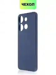 Синий чехол BROSCORP для Infinix Smart 7 матовый силиконовый тонкий, бортик вокруг камер