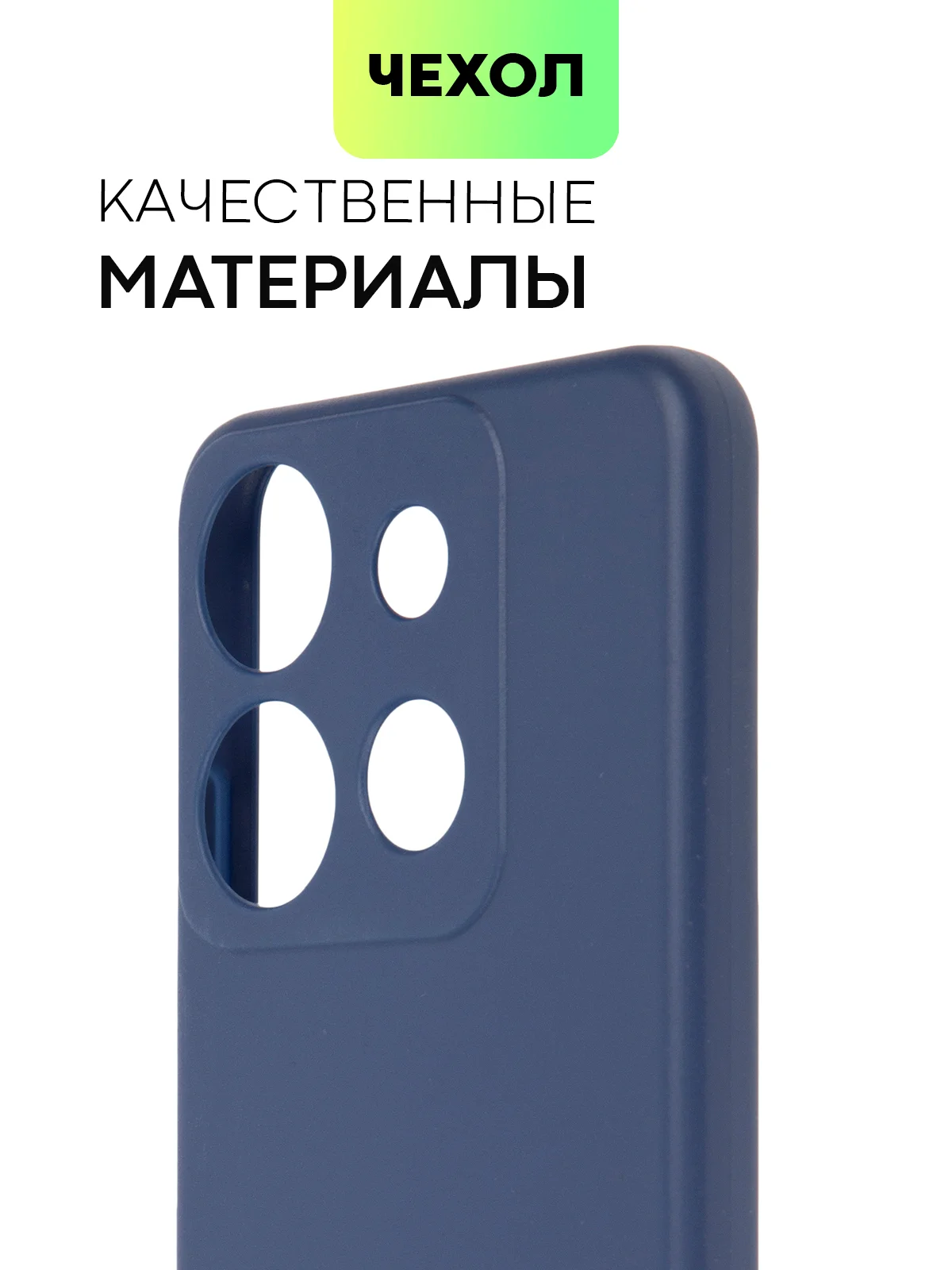 Синий чехол BROSCORP для Infinix Smart 7 матовый силиконовый тонкий, бортик вокруг камер
