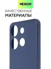 Синий чехол BROSCORP для Infinix Smart 7 матовый силиконовый тонкий, бортик вокруг камер