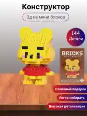 Коричневый детский 3D конструктор, игрушка развивающая
