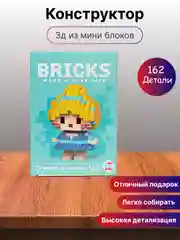 Горчичный детский 3D конструктор, игрушка развивающая