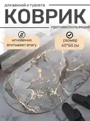 Голубой коврик для ванной, коврик для ванной и туалета, коврик для ванны противоскользящий