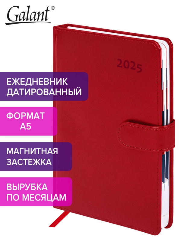 Ежедневник датированный 2025 Galant, планер, планинг, записная книжка А5, под кожу