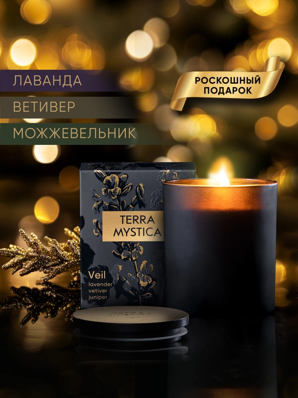 Свеча ароматическая с деревянным фитилем для дома