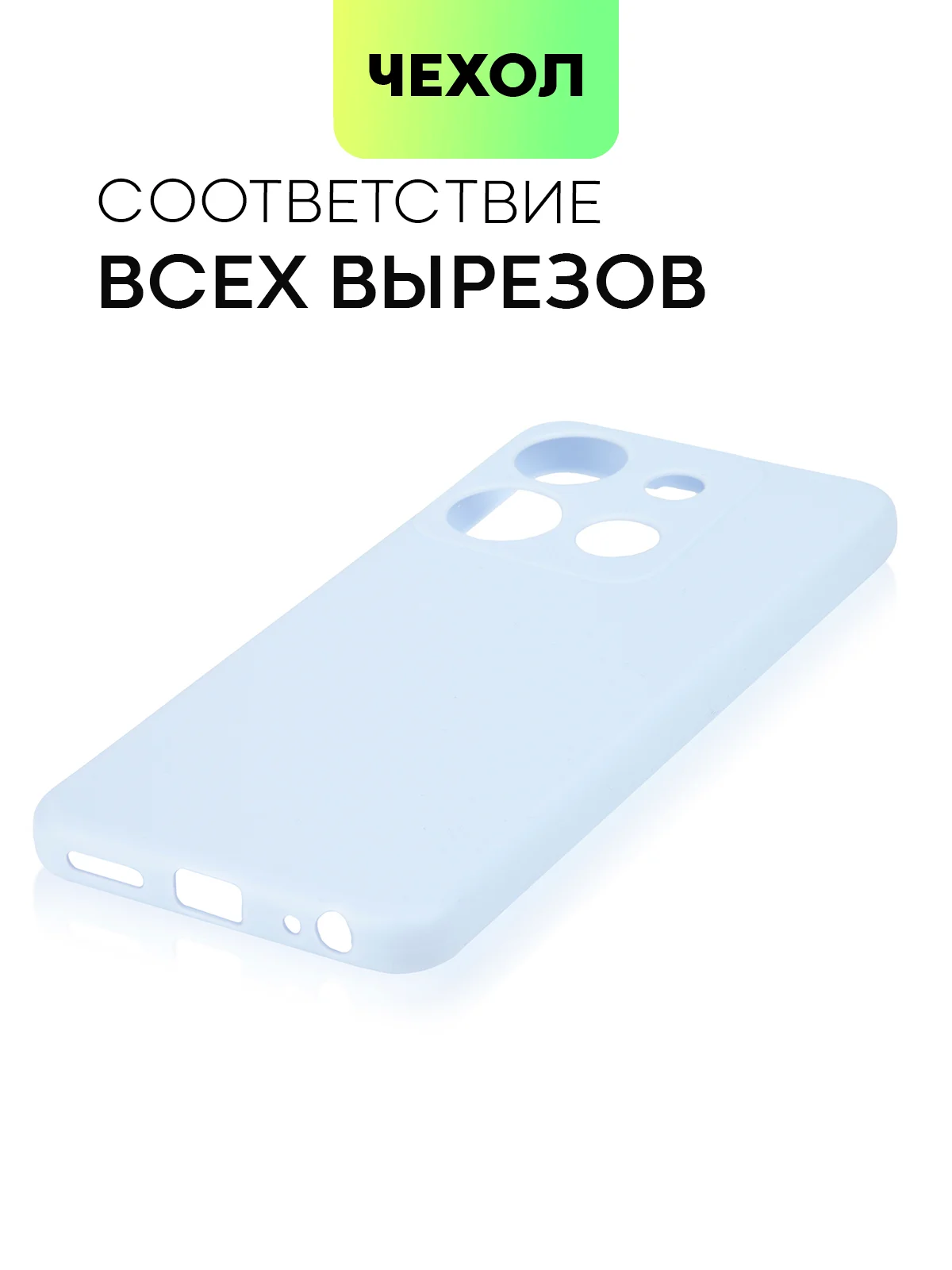 Светло-синий чехол BROSCORP для Infinix Smart 7 матовый силиконовый тонкий, бортик вокруг камер