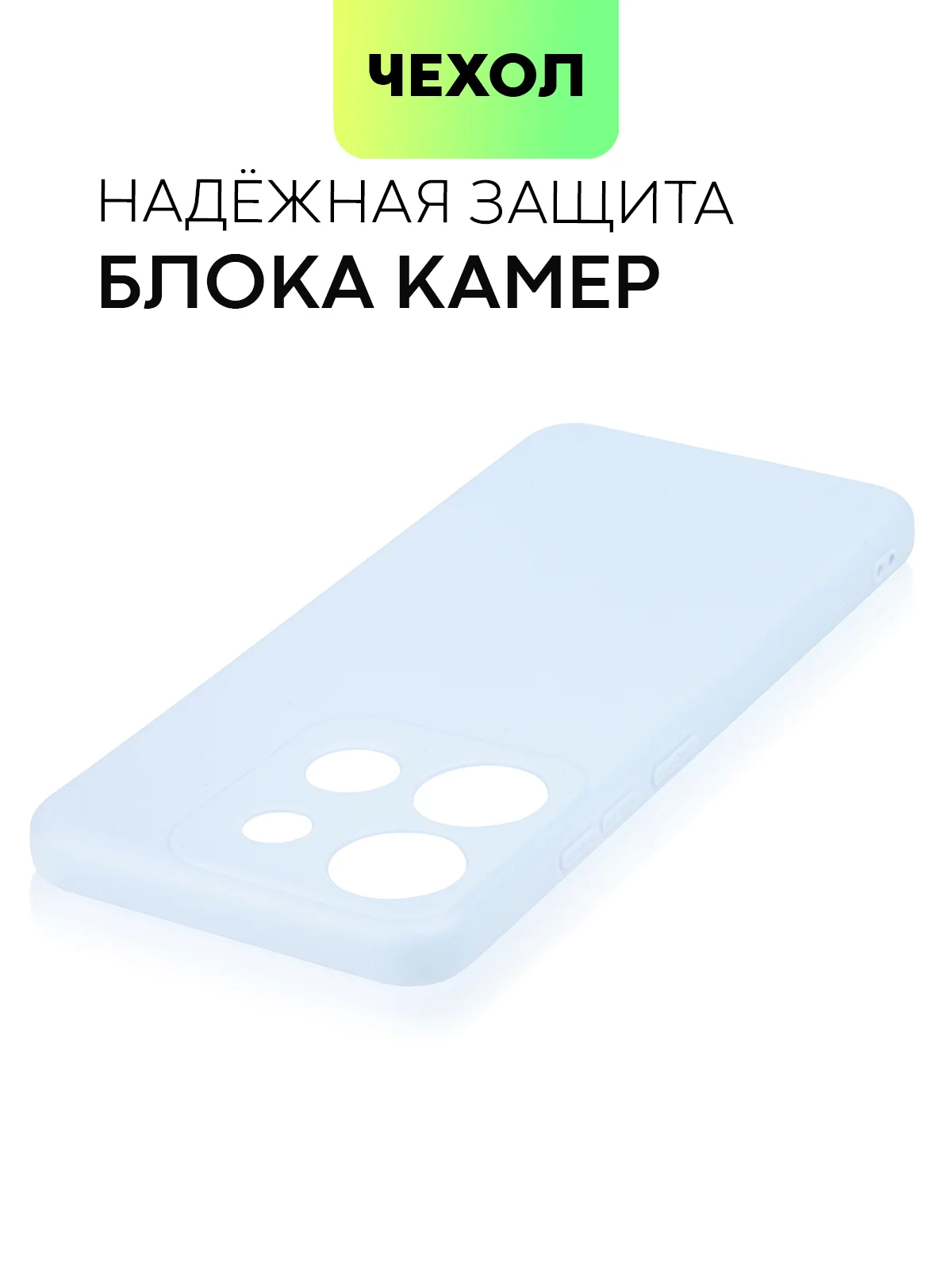 Светло-синий чехол BROSCORP для Infinix Smart 7 матовый силиконовый тонкий, бортик вокруг камер