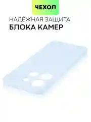 Светло-синий чехол BROSCORP для Infinix Smart 7 матовый силиконовый тонкий, бортик вокруг камер