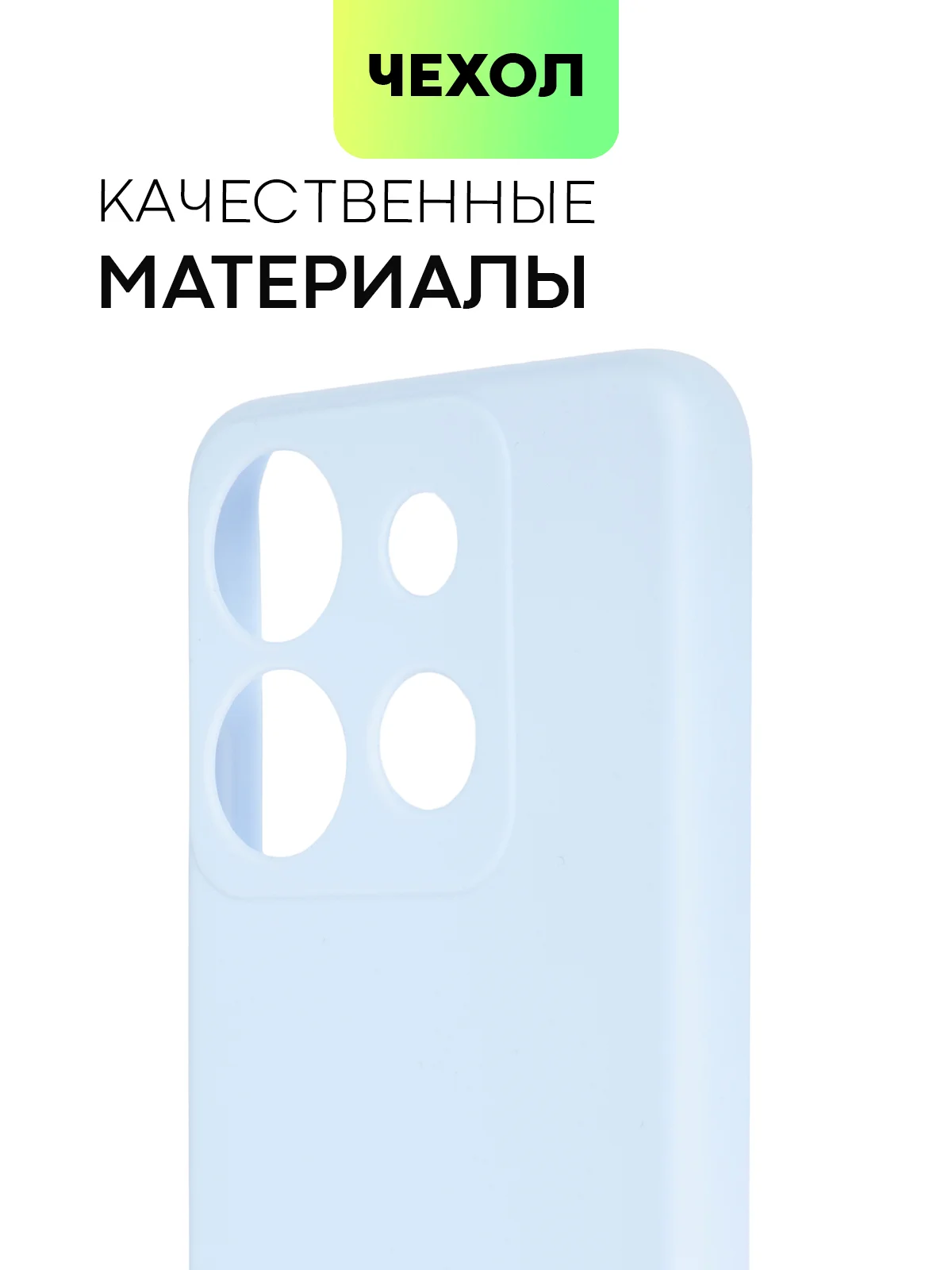 Светло-синий чехол BROSCORP для Infinix Smart 7 матовый силиконовый тонкий, бортик вокруг камер