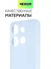 Светло-синий чехол BROSCORP для Infinix Smart 7 матовый силиконовый тонкий, бортик вокруг камер