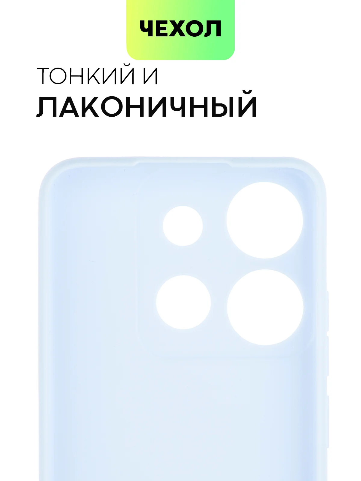 Светло-синий чехол BROSCORP для Infinix Smart 7 матовый силиконовый тонкий, бортик вокруг камер