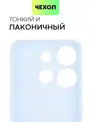 Светло-синий чехол BROSCORP для Infinix Smart 7 матовый силиконовый тонкий, бортик вокруг камер