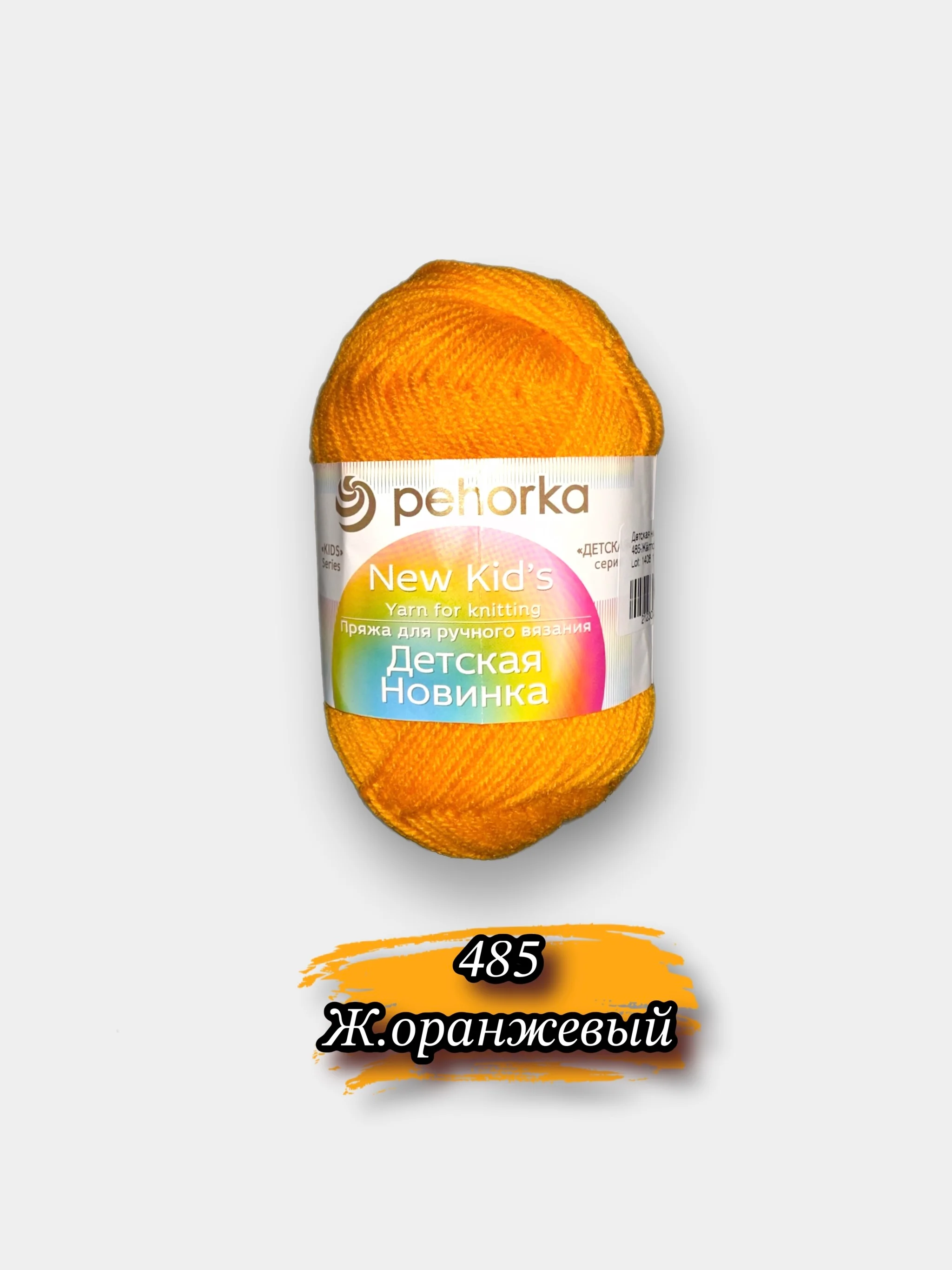 Светло-оранжевый пряжа Пехорка "Детская Новинка", 100% акрил, 50 г, 200 м