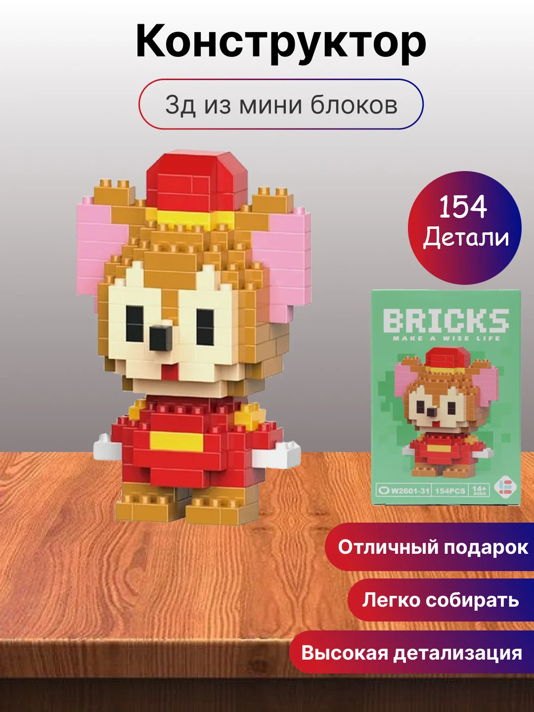 Светло-синий детский 3D конструктор, игрушка развивающая