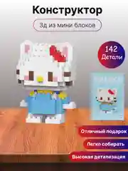 Светло-синий детский 3D конструктор, игрушка развивающая