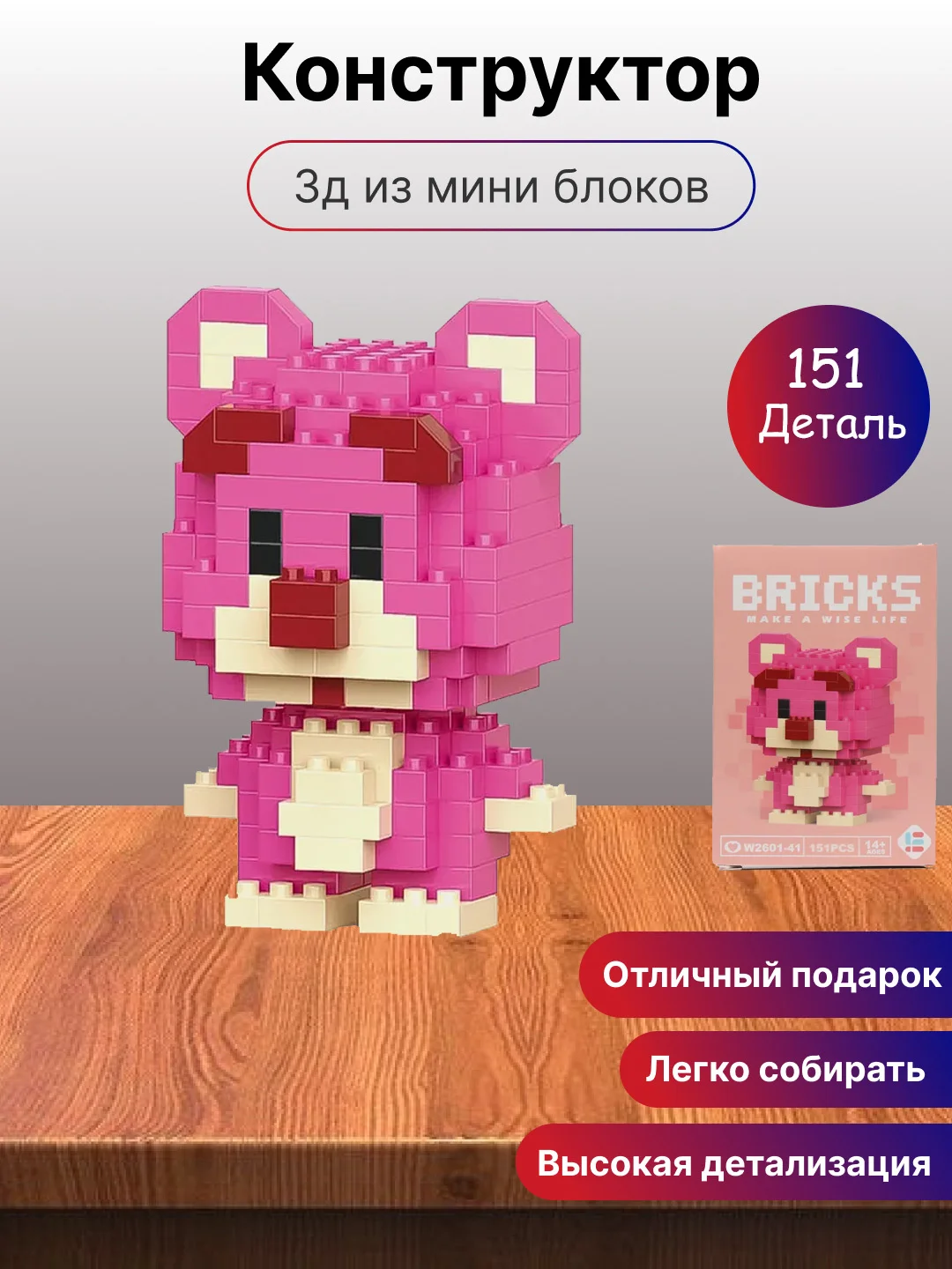 Светло-синий детский 3D конструктор, игрушка развивающая