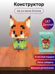 Светло-синий детский 3D конструктор, игрушка развивающая