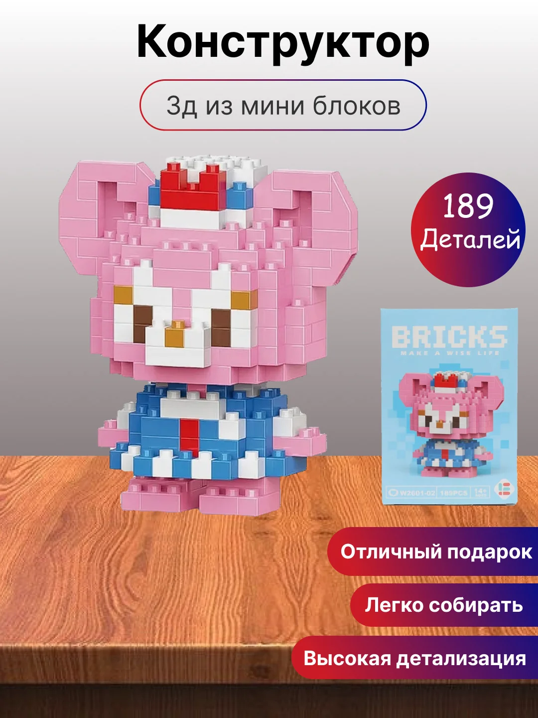 Светло-синий детский 3D конструктор, игрушка развивающая