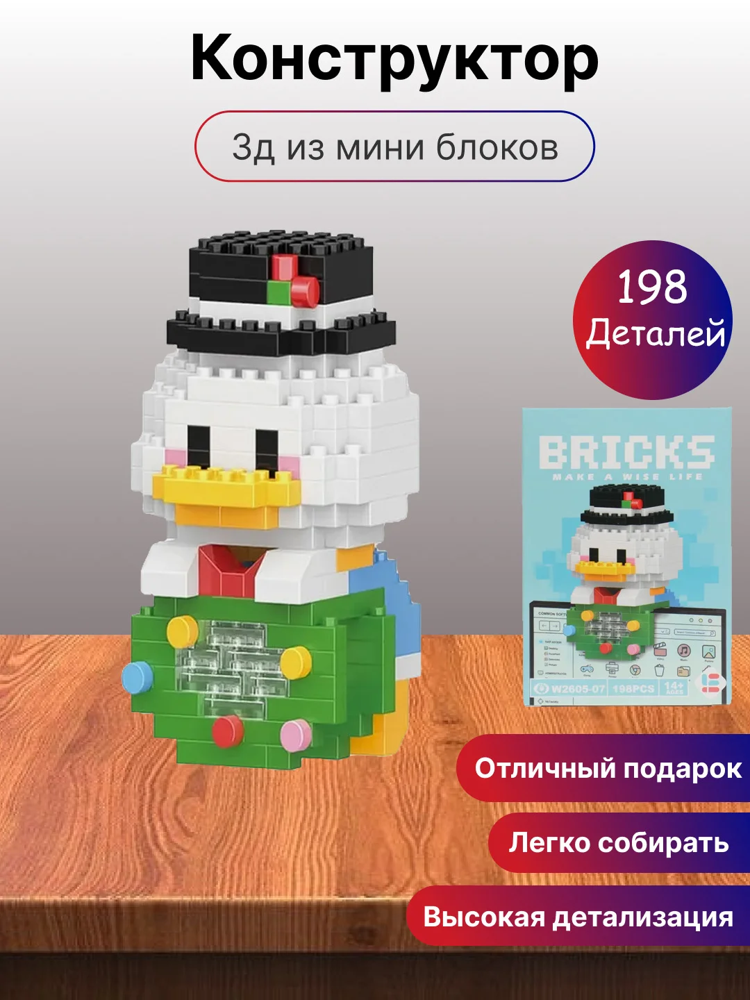 Светло-синий детский 3D конструктор, игрушка развивающая