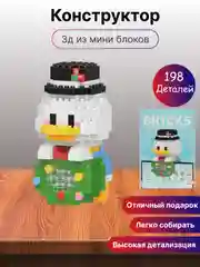Светло-синий детский 3D конструктор, игрушка развивающая