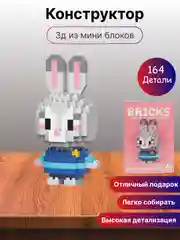 Светло-синий детский 3D конструктор, игрушка развивающая