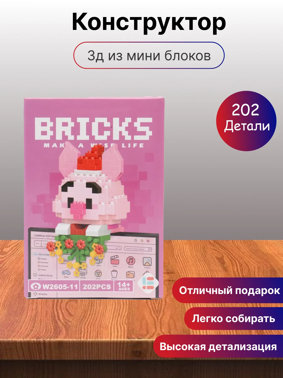 Светло-синий детский 3D конструктор, игрушка развивающая