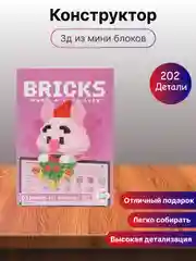 Светло-синий детский 3D конструктор, игрушка развивающая