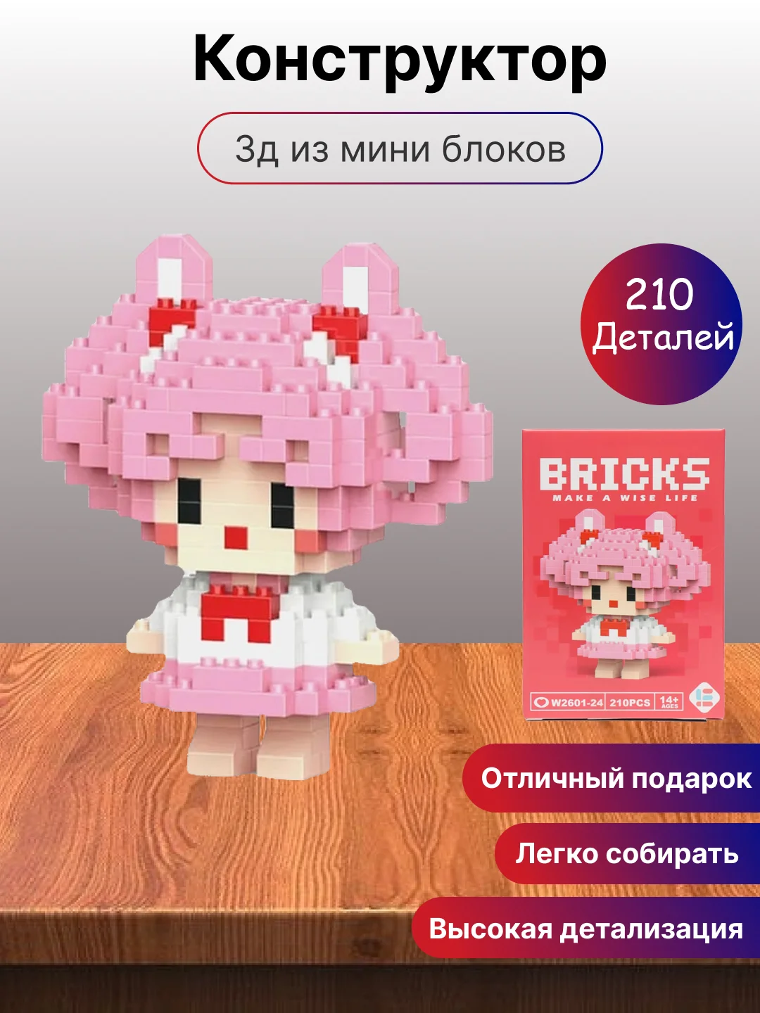 Светло-синий детский 3D конструктор, игрушка развивающая