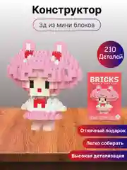 Светло-синий детский 3D конструктор, игрушка развивающая