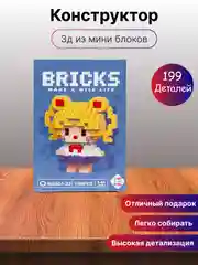 Светло-синий детский 3D конструктор, игрушка развивающая