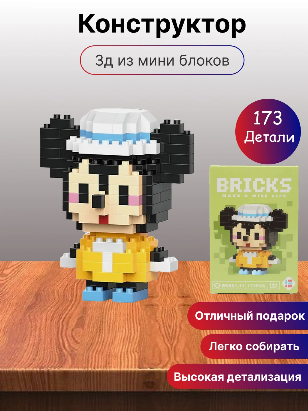 Светло-синий детский 3D конструктор, игрушка развивающая