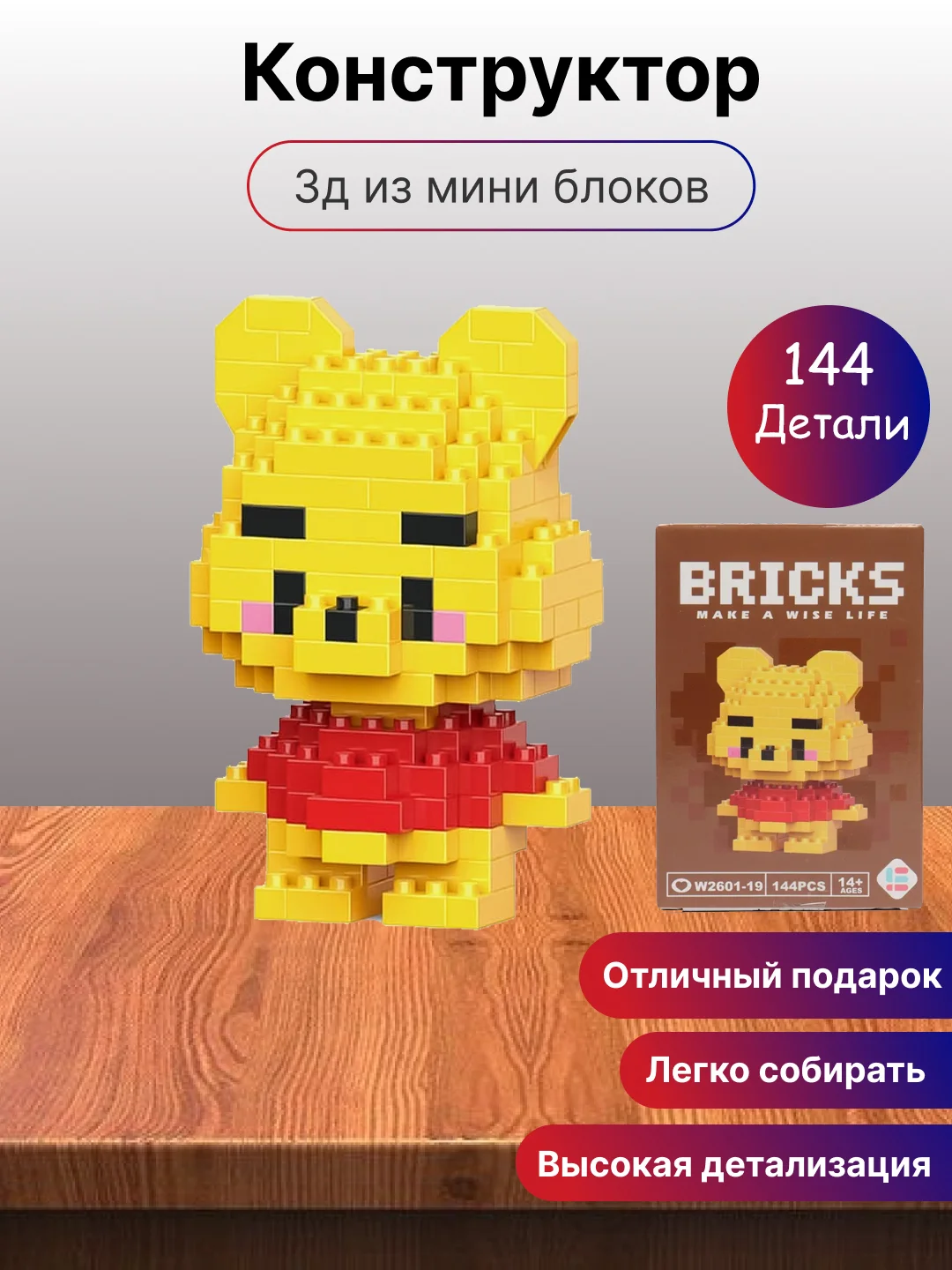 Светло-синий детский 3D конструктор, игрушка развивающая