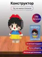 Светло-синий детский 3D конструктор, игрушка развивающая