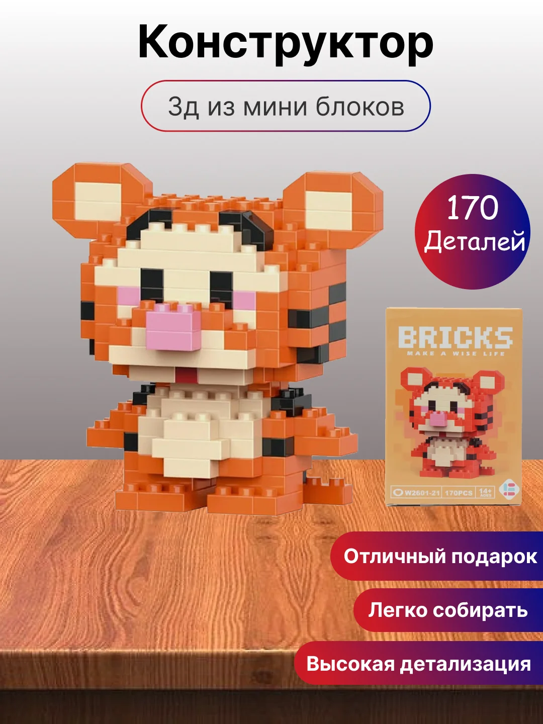 Светло-синий детский 3D конструктор, игрушка развивающая