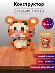Светло-синий детский 3D конструктор, игрушка развивающая