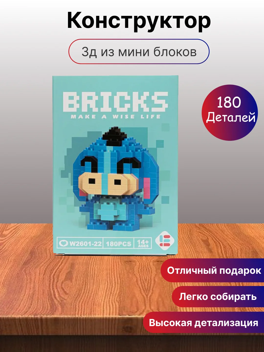 Светло-синий детский 3D конструктор, игрушка развивающая