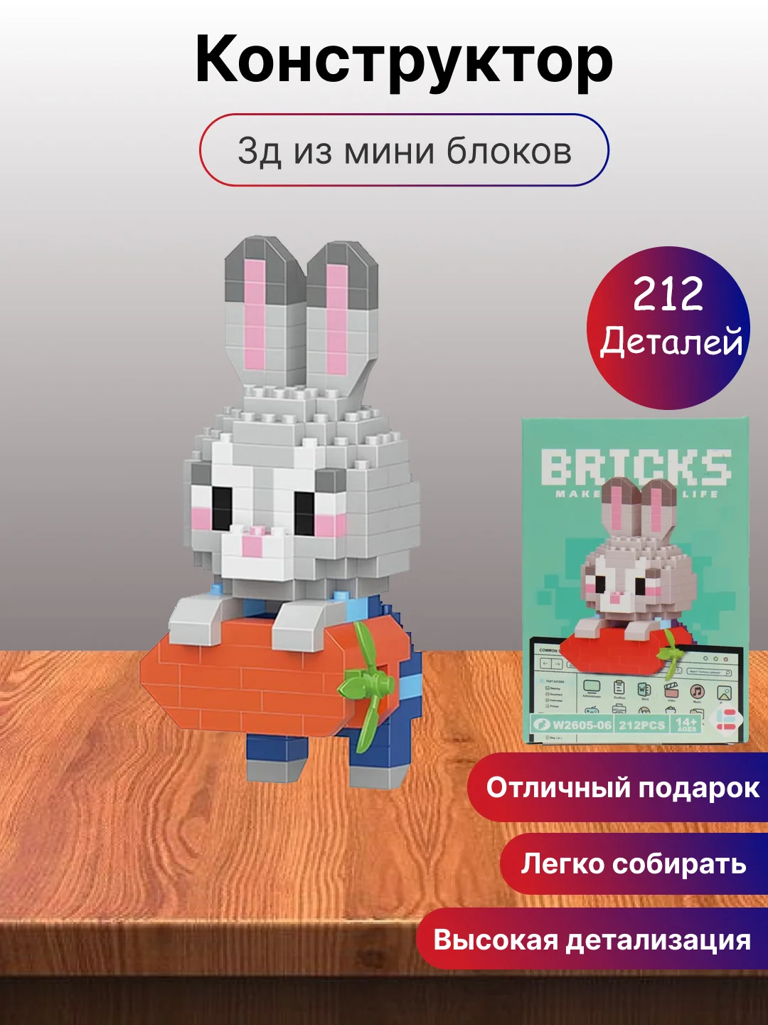 Светло-синий детский 3D конструктор, игрушка развивающая