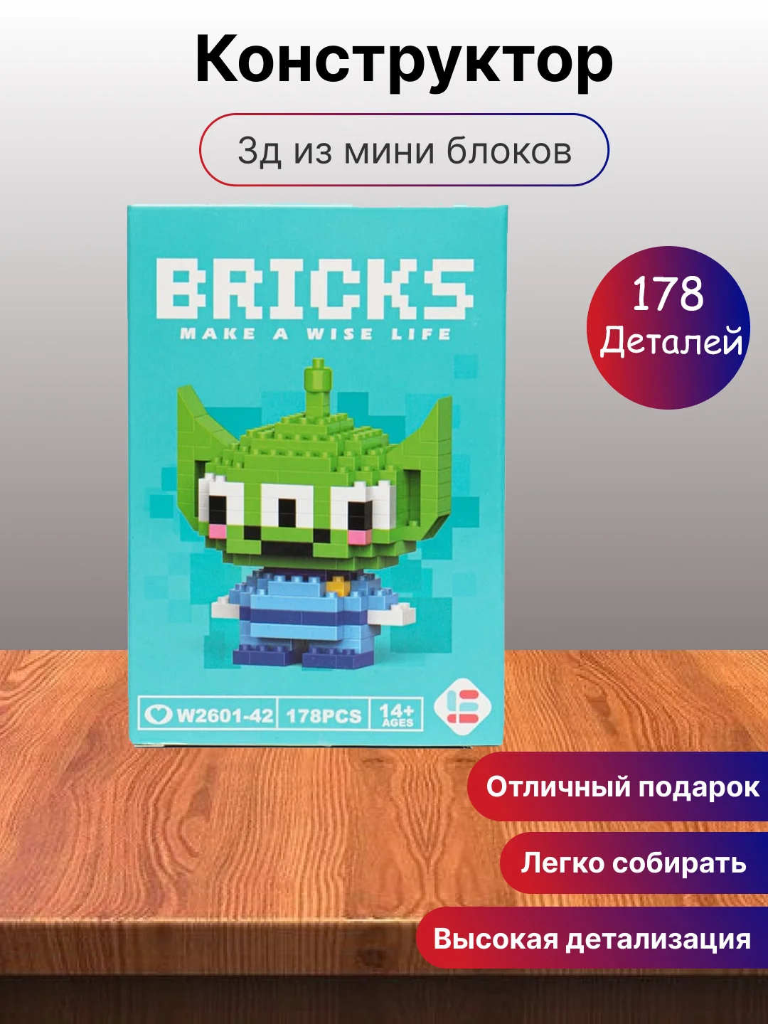 Светло-синий детский 3D конструктор, игрушка развивающая