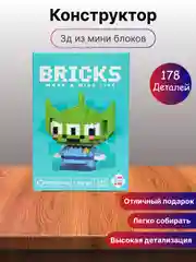 Светло-синий детский 3D конструктор, игрушка развивающая
