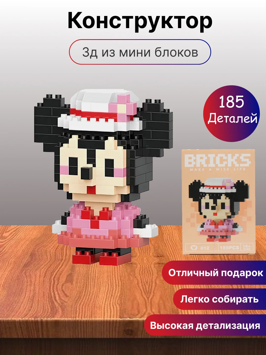 Светло-синий детский 3D конструктор, игрушка развивающая