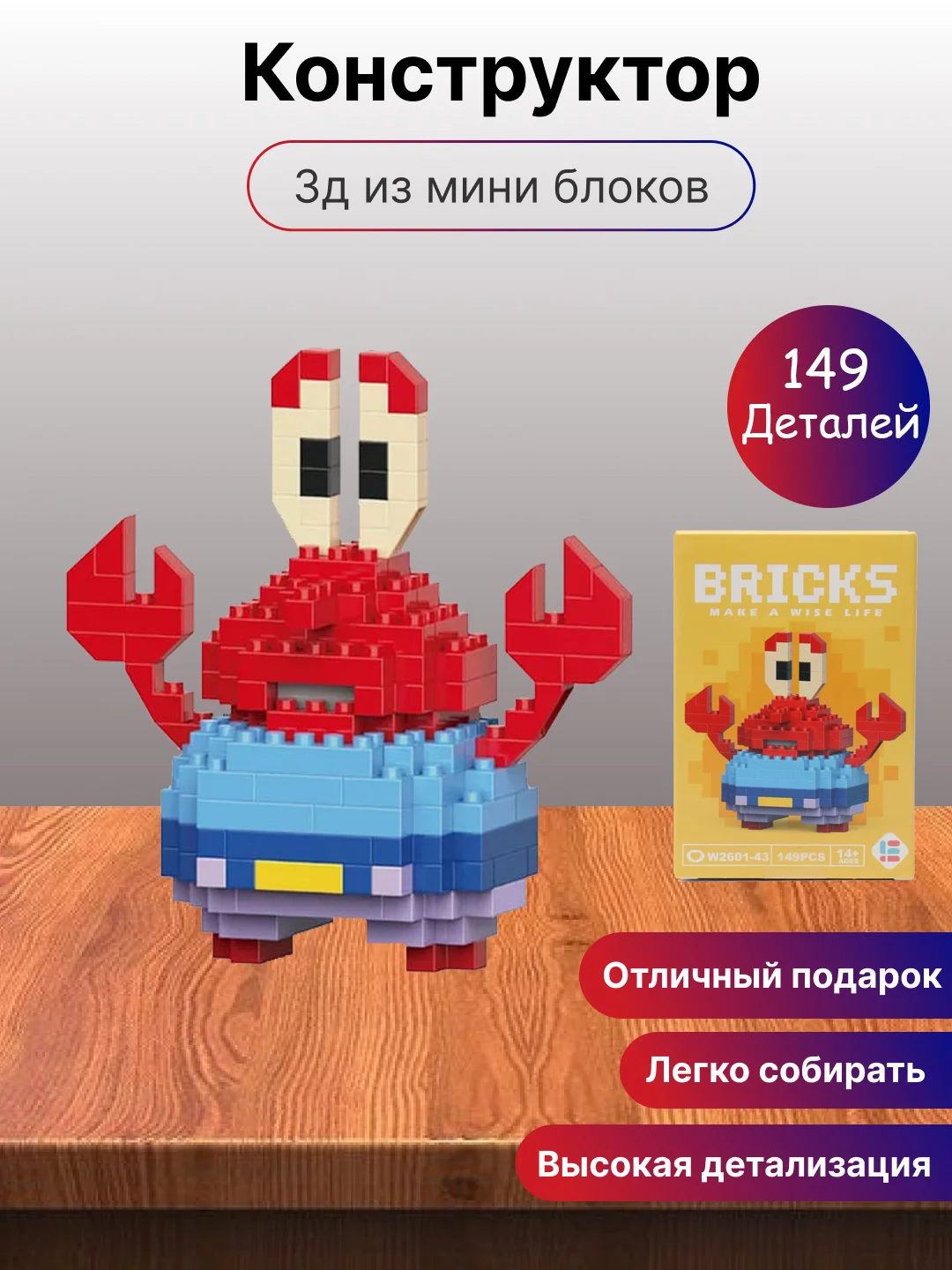 Светло-синий детский 3D конструктор, игрушка развивающая