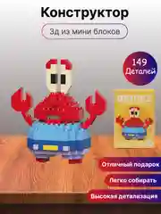 Светло-синий детский 3D конструктор, игрушка развивающая
