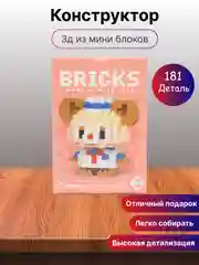 Светло-синий детский 3D конструктор, игрушка развивающая